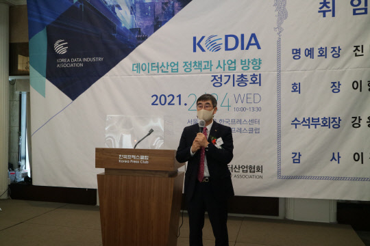 이형칠 한국데이터산업협회 신임 회장이 24일 정기총회에서 취임사를 하고 있다. 데이터산업협회 제공